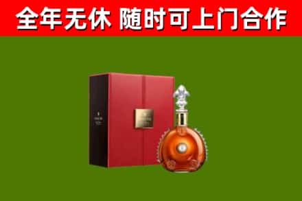 绥芬河回收路易十三