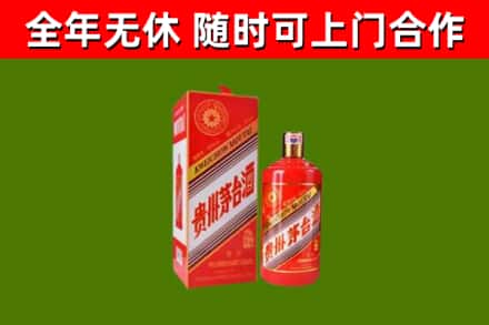 绥芬河烟酒回收生肖茅台酒瓶.jpg
