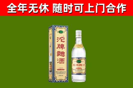 绥芬河烟酒回收80沱牌曲酒2.jpg