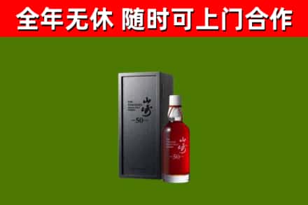 绥芬河回收山崎洋酒