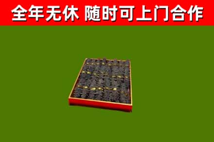 绥芬河烟酒回收海参.jpg