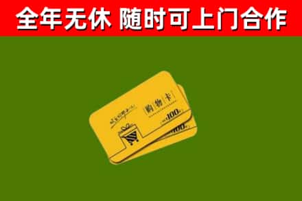 绥芬河烟酒回收购物卡.jpg