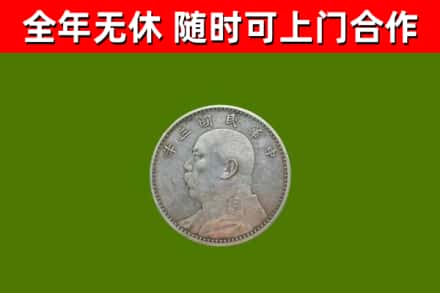 绥芬河烟酒回收袁大头.jpg